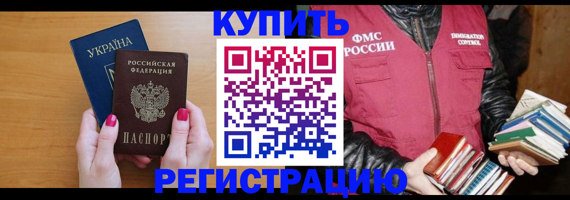 временная регистрация собственник в Волгореченске