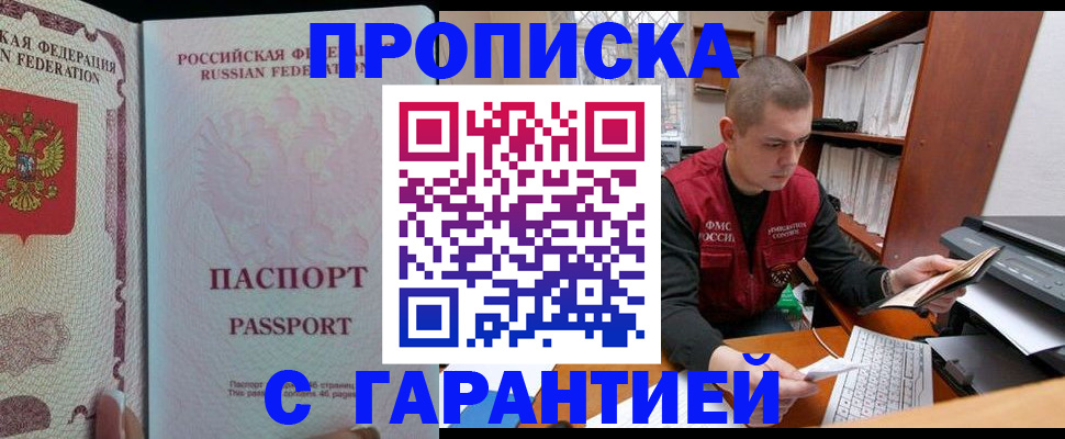 временная регистрация в Волгореченске