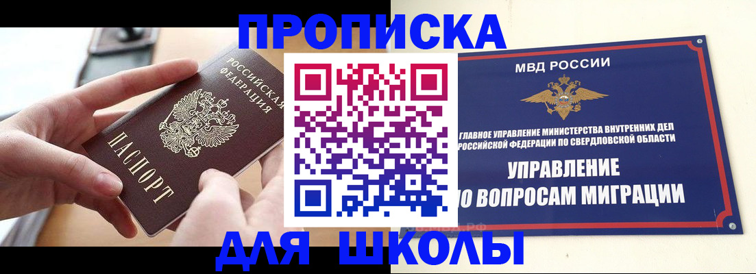 прописка законно в Волгореченске