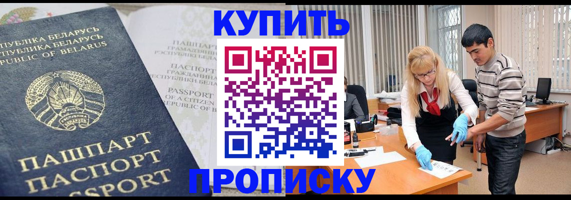 прописка для работы в Волгореченске