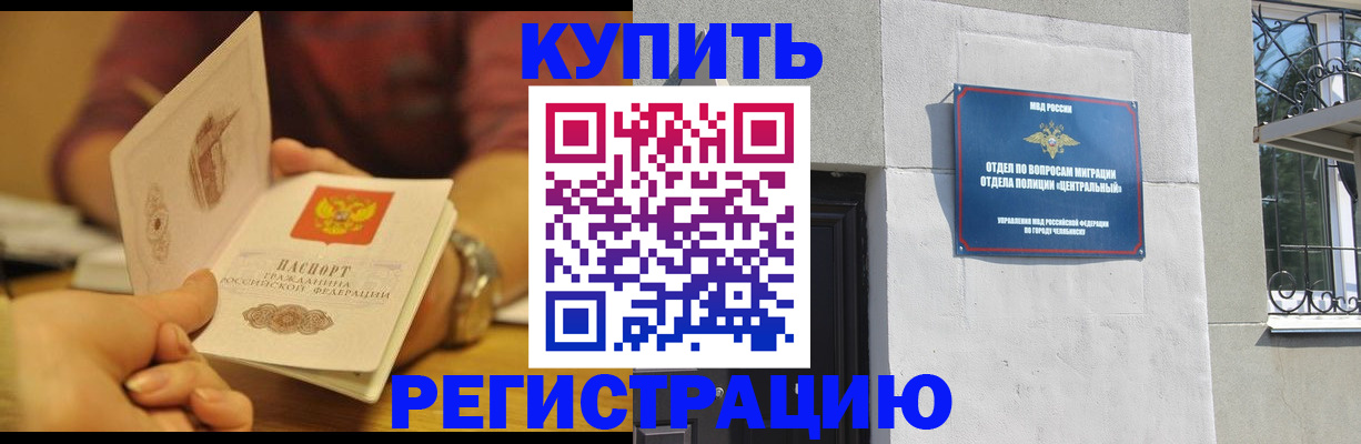 временная регистрация купить в Волгореченске